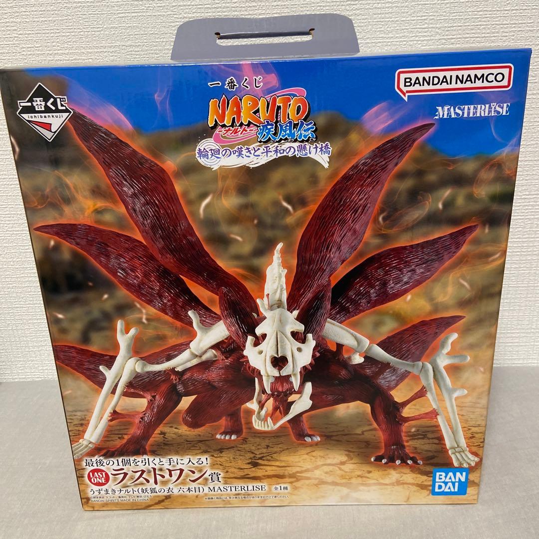 一番くじナルト　輪廻の嘆きと平和の架け橋　ラストワン賞　ナルト妖狐の衣(六本目)