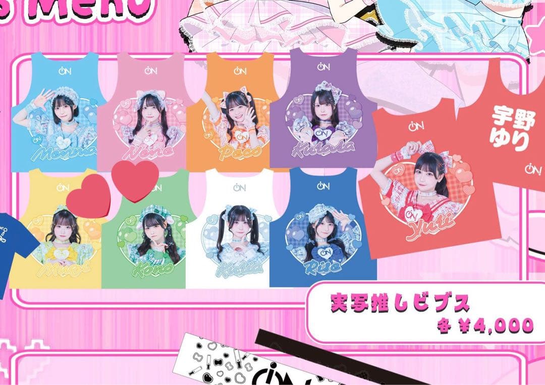 iON!儚寧この 実写推しビブス & 推しタオル セット