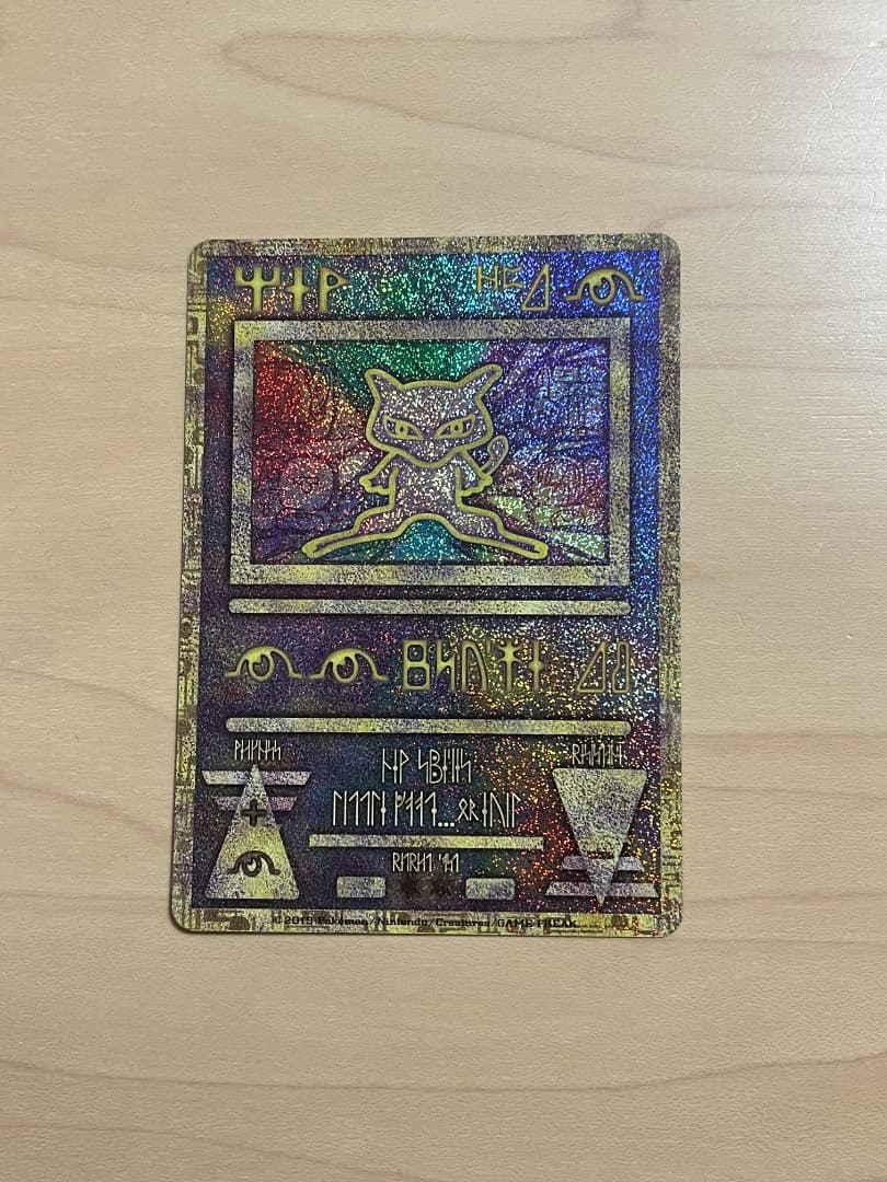 古代のミュウ_復刻 2019年版 映画 ミュウツーの逆襲 EVOLUTION