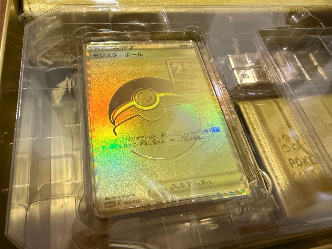 【センタリング良】25th Anniversary Golden Box