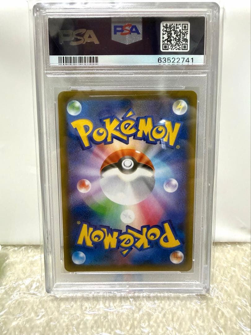 【PSA10】カイリューV SR S7R 蒼空ストリーム 074/067