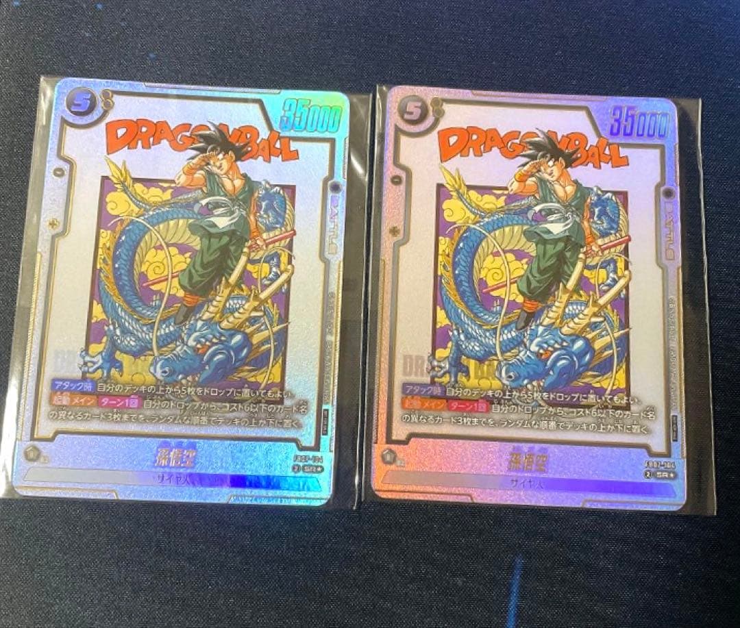 アルティメットバトル　プロモ　FB07-104 孫悟空　SR⭐︎ 2枚セット