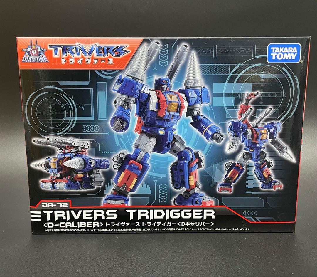 【難有】ダイアクロン トライヴァース　トライディガー <Dキャリバー>