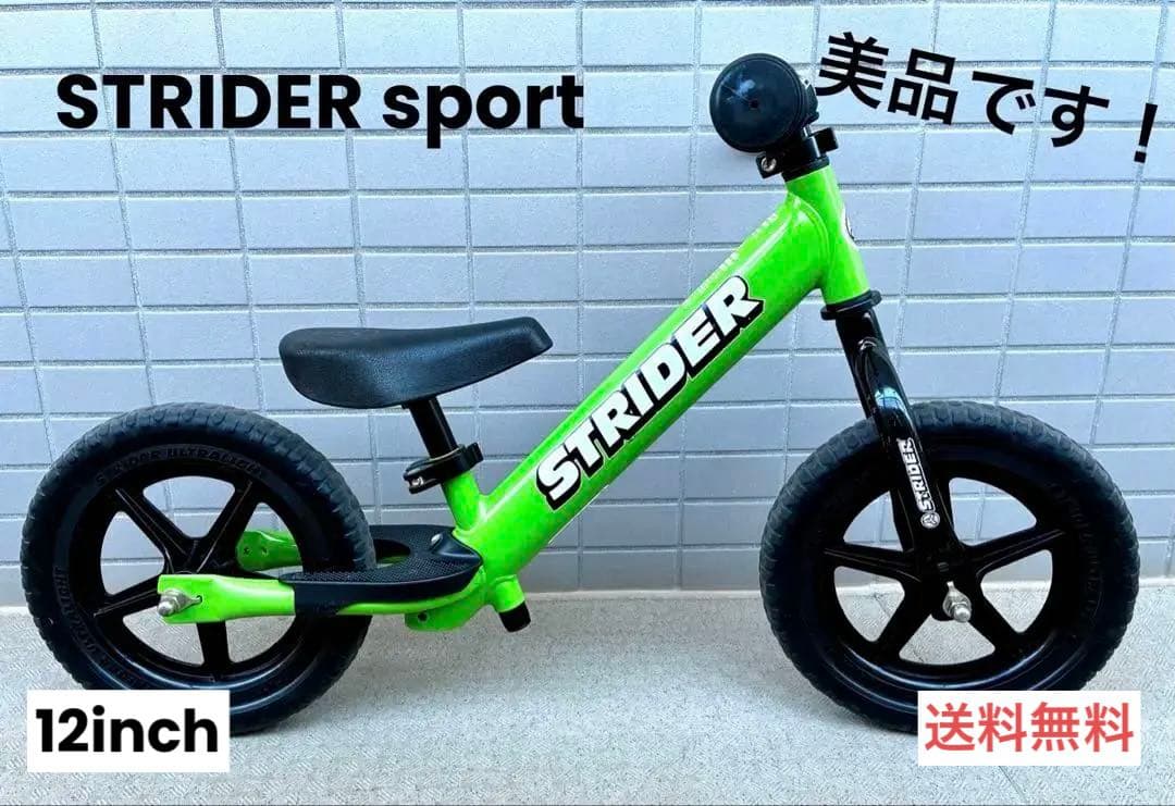 【STRIDER ストライダー】スポーツモデル 12インチ12型 緑 グリーン