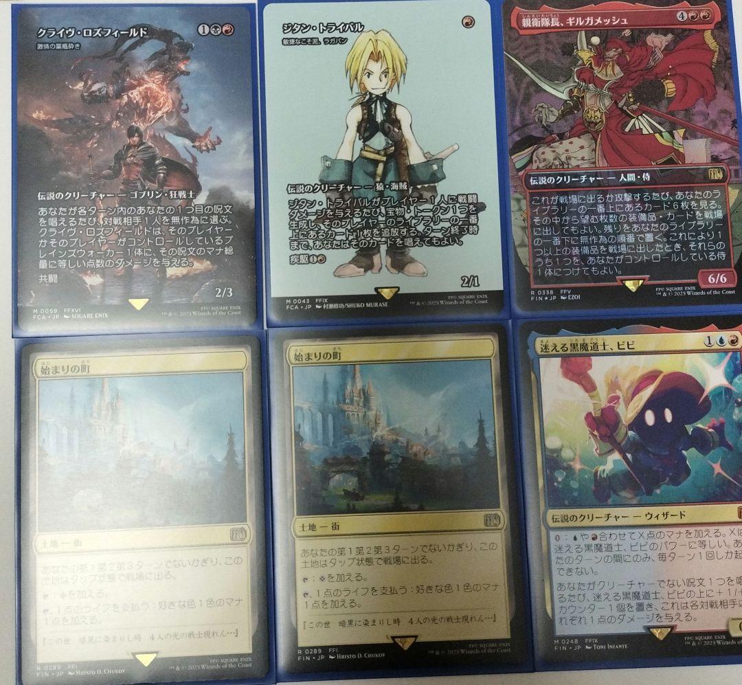 マジック・ザ：ギャザリング　ジタン　クライヴ　始まりの町　フレームレス