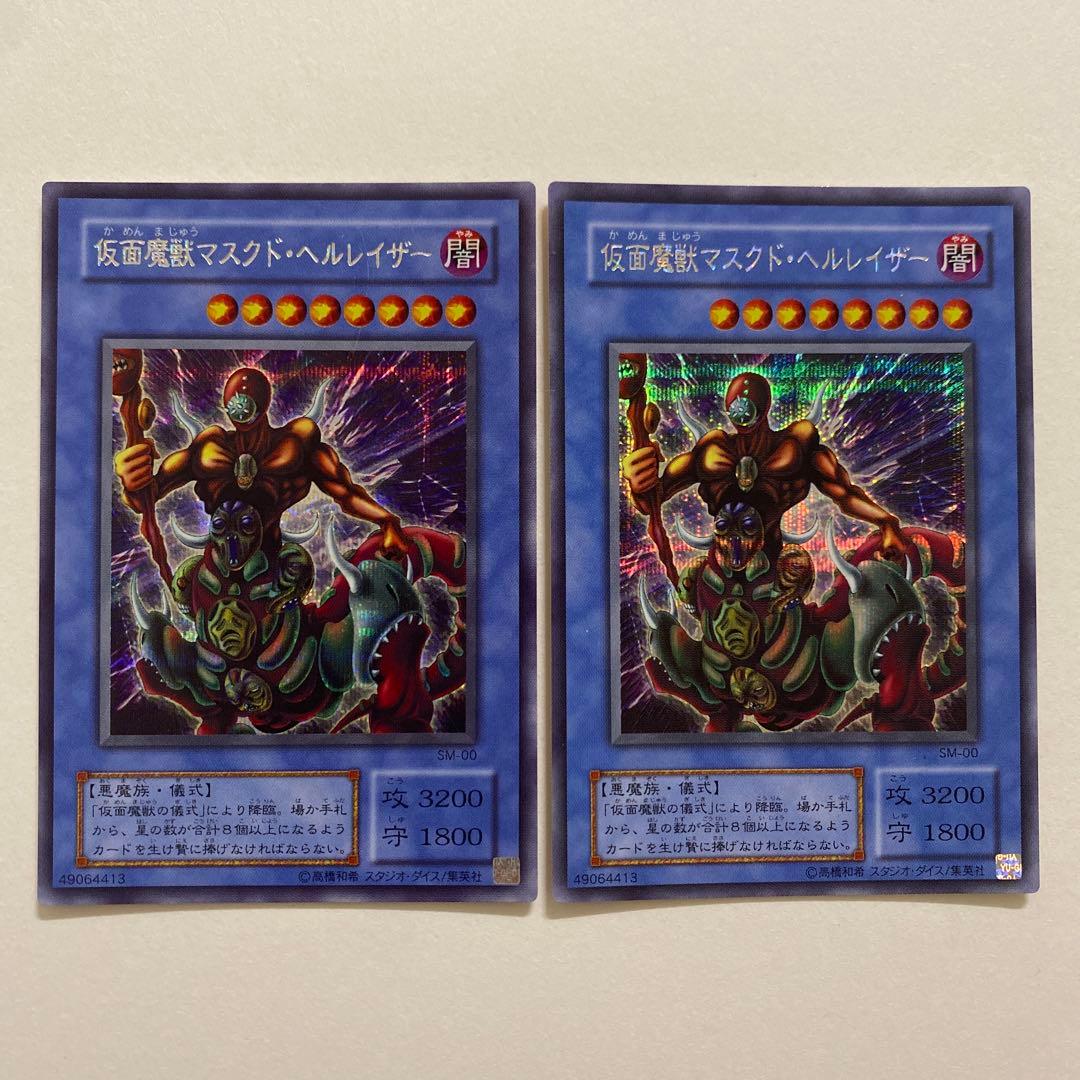 遊戯王 仮面魔獣マスクド・ヘルレイザー　シークレット　SM-00