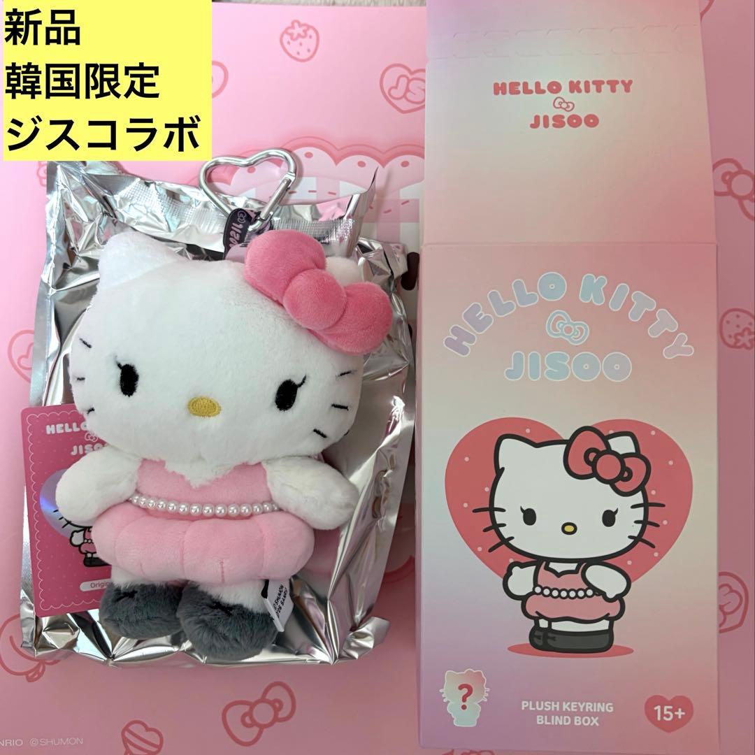 ハローキティ ジスー ぬいぐるみ オリジナル　サンリオ公式　限定グッズ　キティ