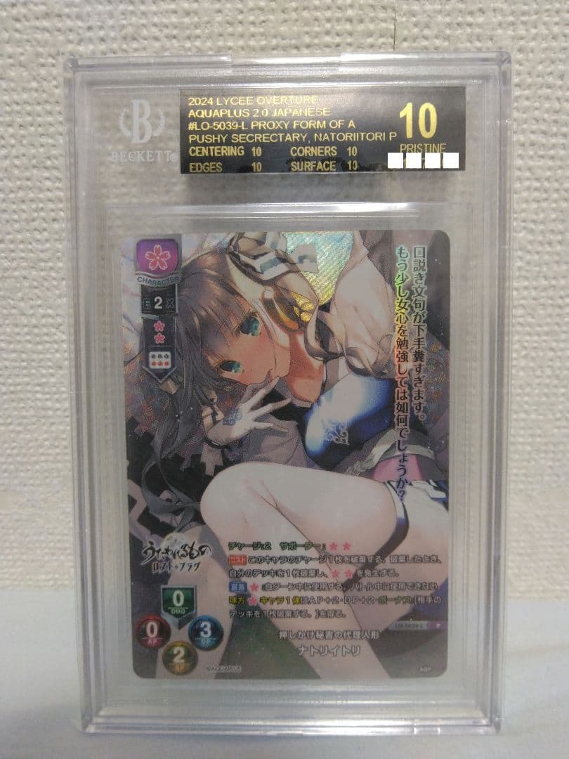 Lycee Overture アクアプラス うたわれるもの ナトリイトリ