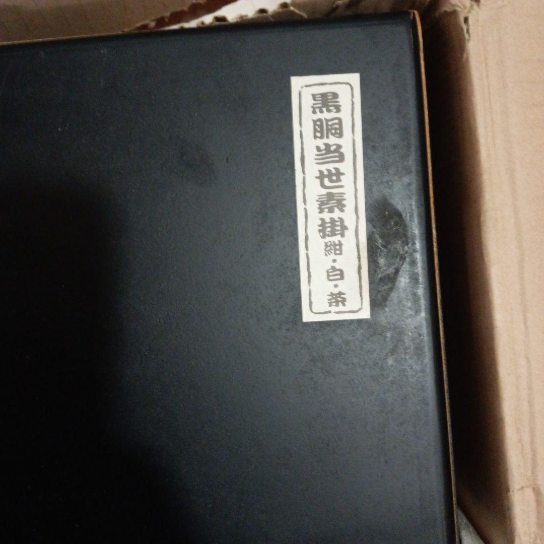 黒胴当世素掛 甲冑 鎧兜一式 セット