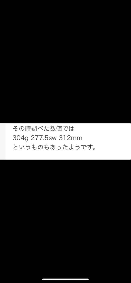 【スペック計測品】ダンロップ　sx300 tour G3