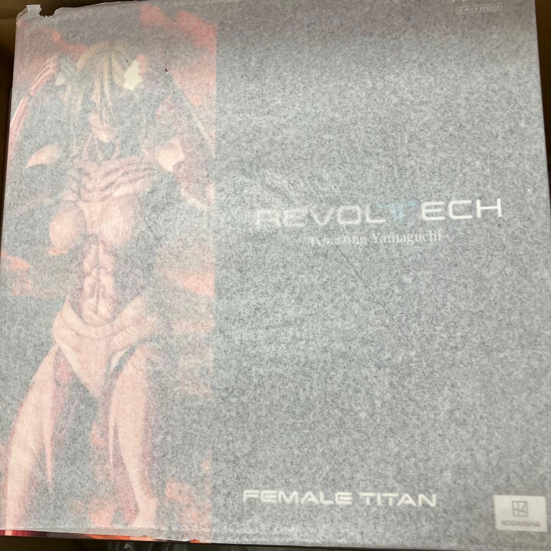 海洋堂　リボルテック　アメイジング・ヤマグチ　女型の巨人