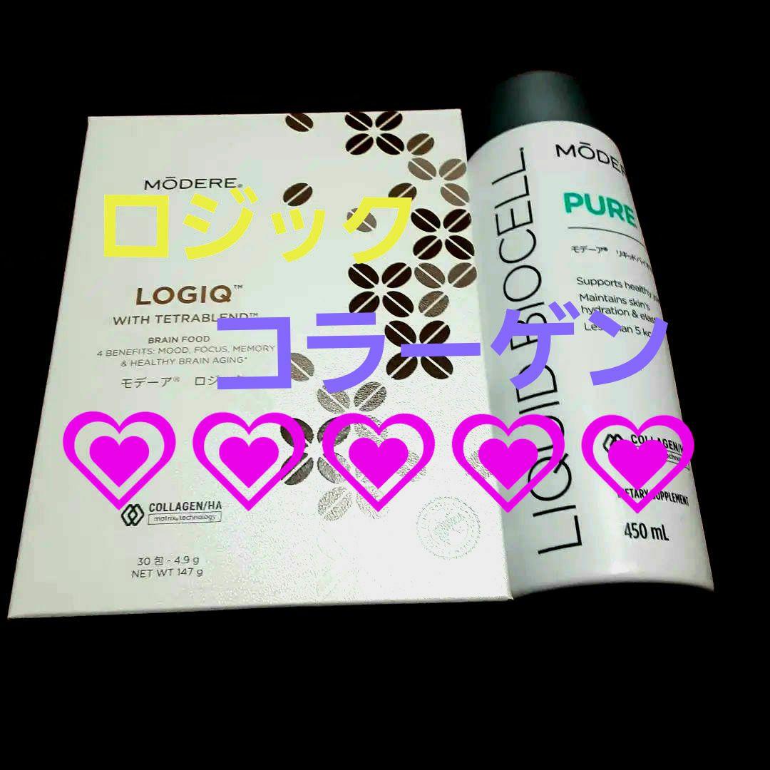モデーアロジック＆コラーゲンセット販売