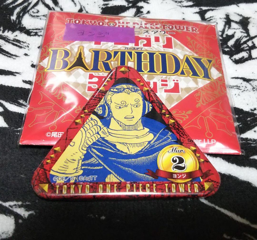 ONE PIECE ワンピースタワー BIRTHDAY缶バッジ ヨンジ
