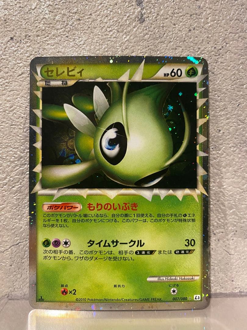 セレビィ ☆ L3 頂上大激突 007/080