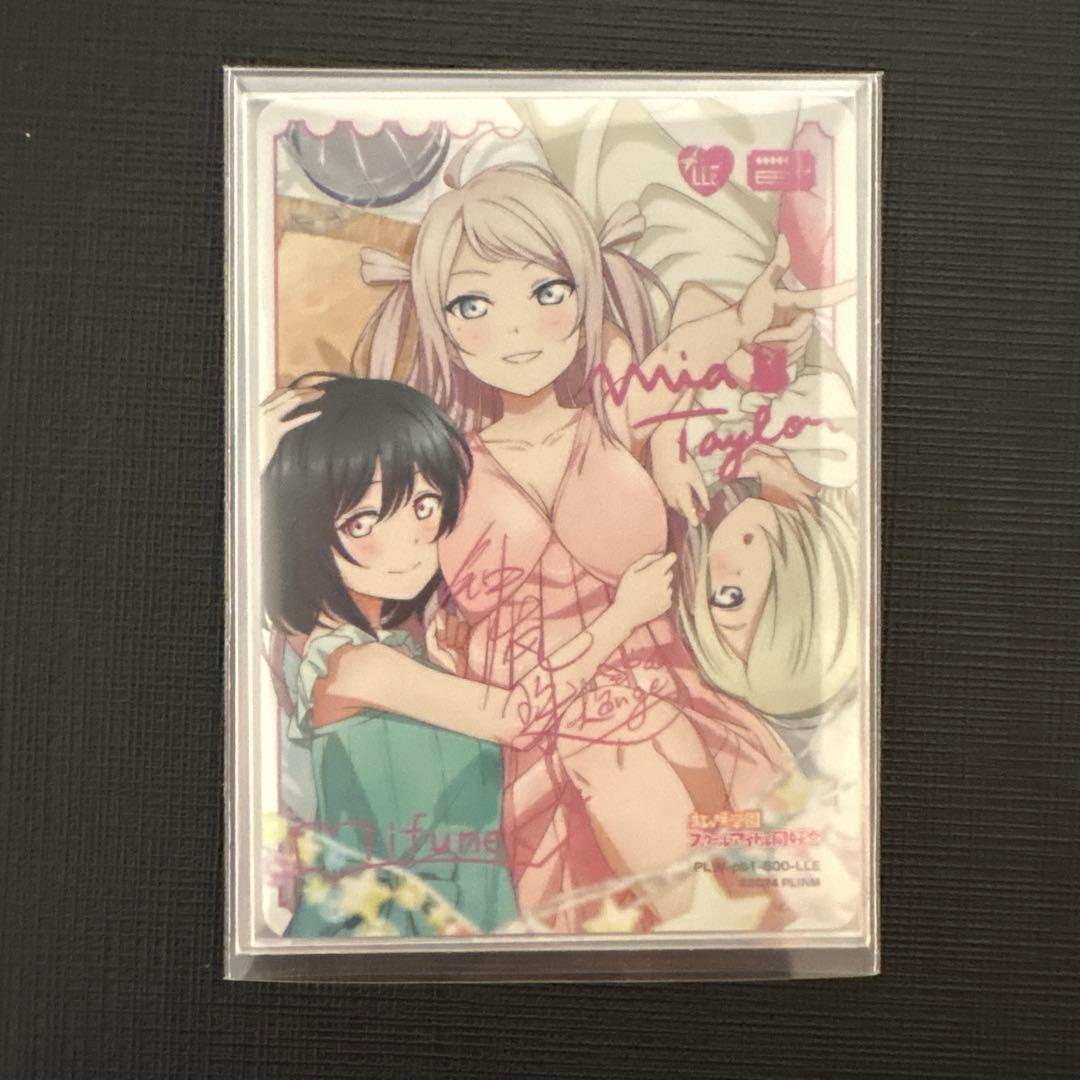 【26日まで値下げ】三船栞子＆鐘嵐珠＆ミア・テイラー LLE