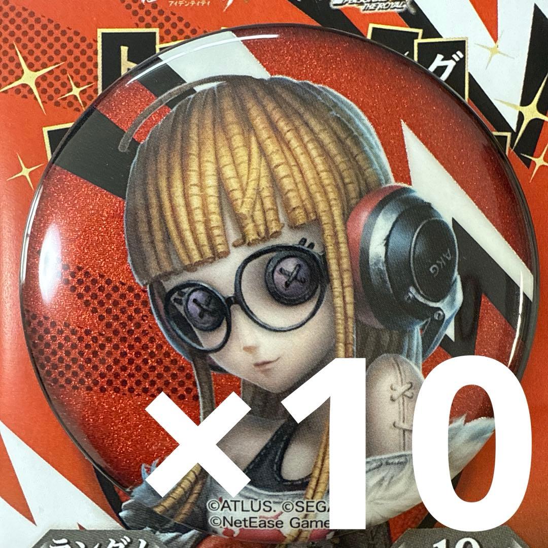 佐倉双葉 IdentityV 第五人格×ペルソナ５ 缶バッジ 10個