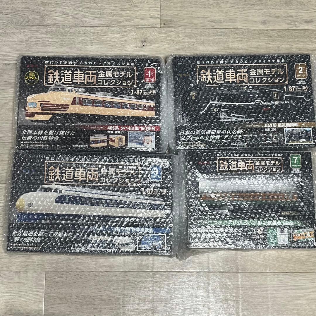 鉄道車両金属モデルコレクション　1-3、7 4点セット