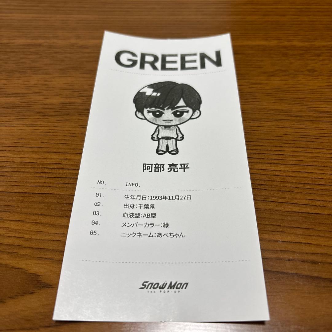  Man 1st POP-UP 東京【阿部亮平】プリクラ