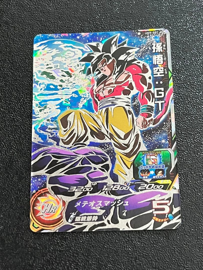 スーパードラゴンボールヒーローズ　um9-sec 孫悟空:GT