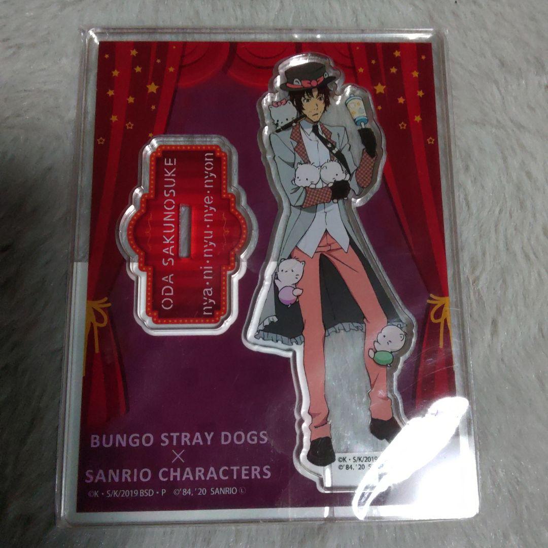 ニュ　織田作之助　文豪ストレイドッグス　文スト　サンリオ　スタンド