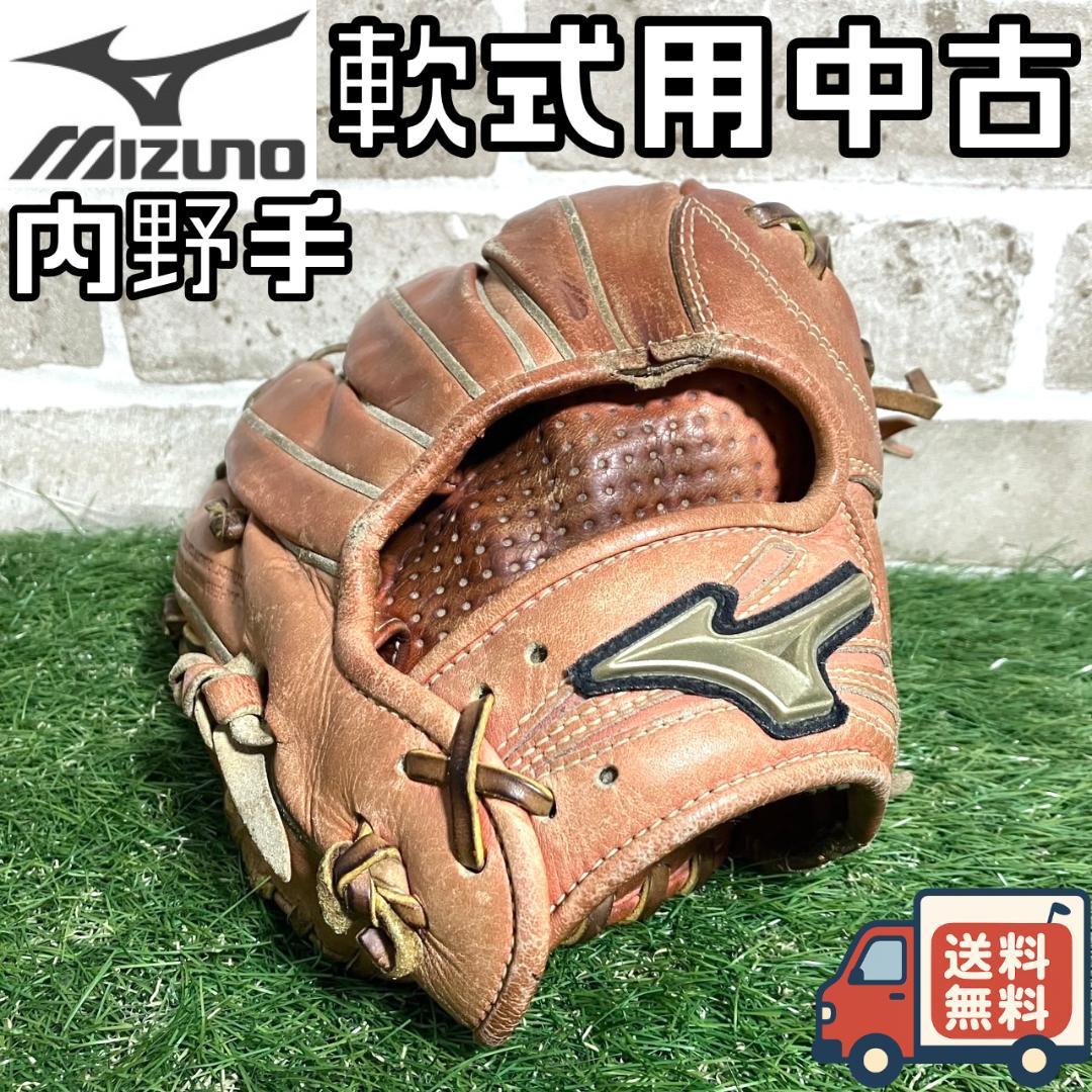 【24時間以内/早い者勝ち】中古 ミズノ グローバルエリート 一般軟式 内野手用