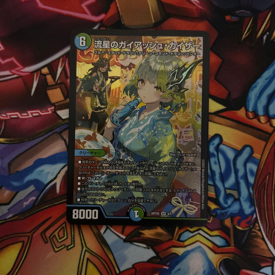 デュエルマスターズ　デュエマ　流星のガイアッシュカイザー　神アート