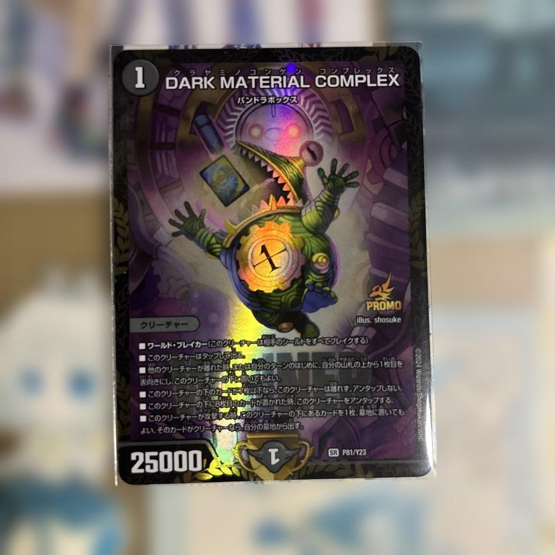 ケ*タ様 DARK MATERIAL COMPLEX プロモカード
