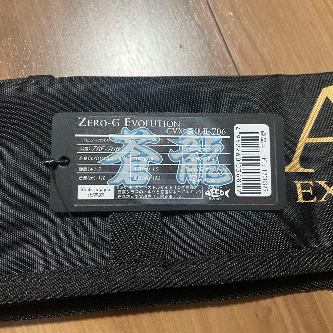 スクイッドマニア エギマニ 魅黒/BlueGVX 706 蒼龍II EVA