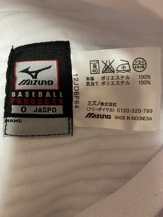 ミズノ練習用ズボン