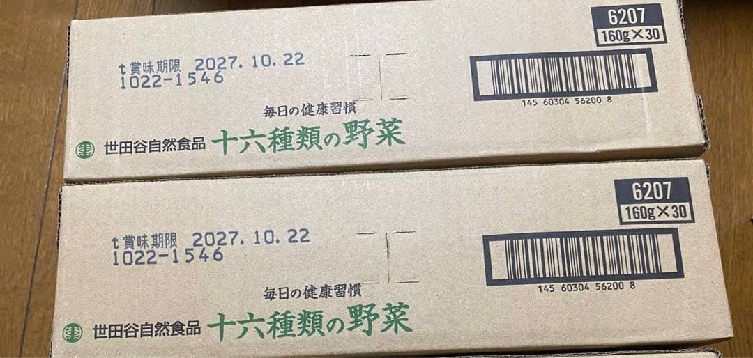⭐︎世田谷自然食品　十六種類の野菜ジュース160g×60本