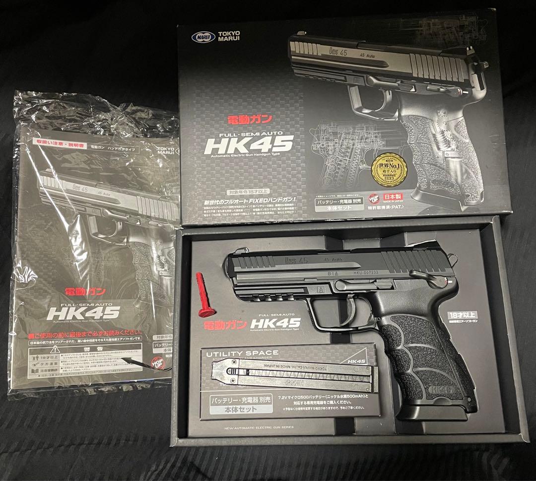 東京マルイ　電動ハンドガン　HK45 リポ化　FET搭載　バッテリー付き　美品