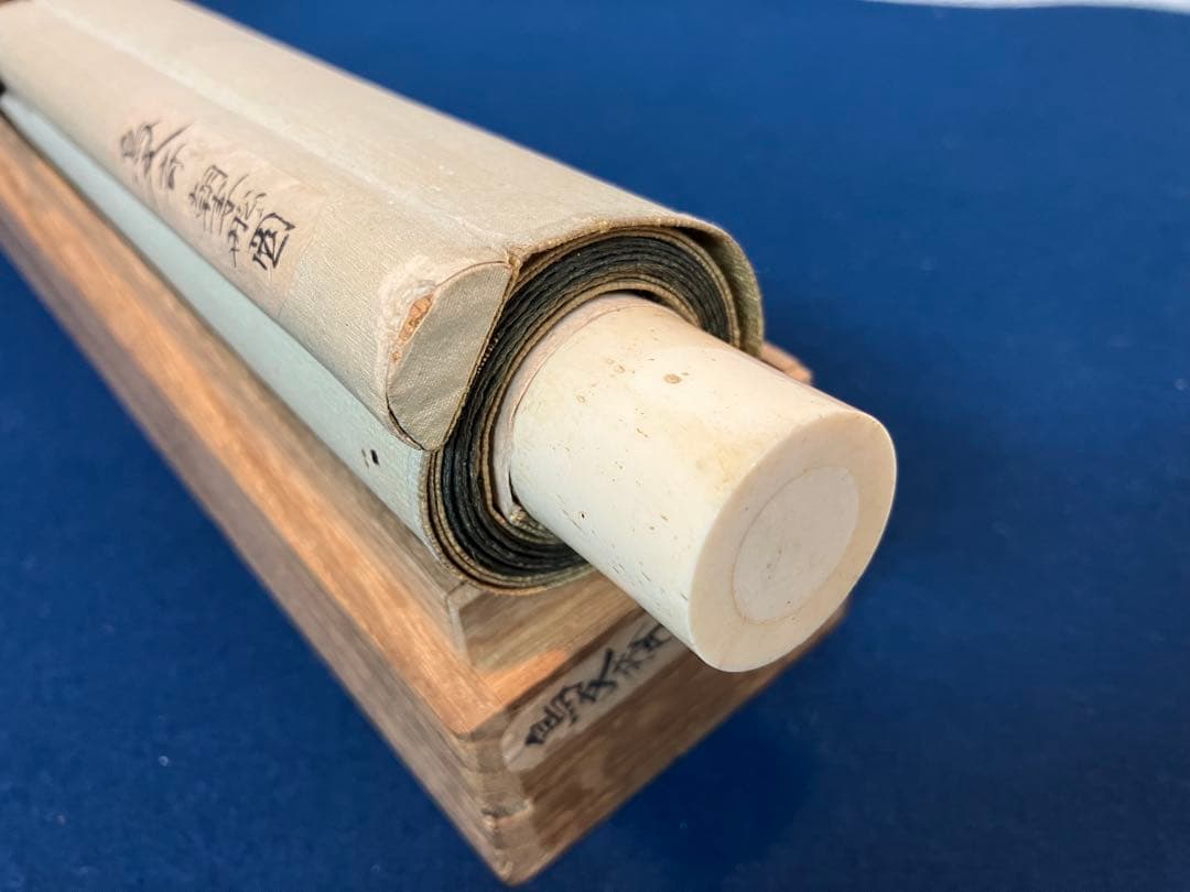 鳥文斎栄之・蜀山人【画賛】紙本　掛軸　識箱