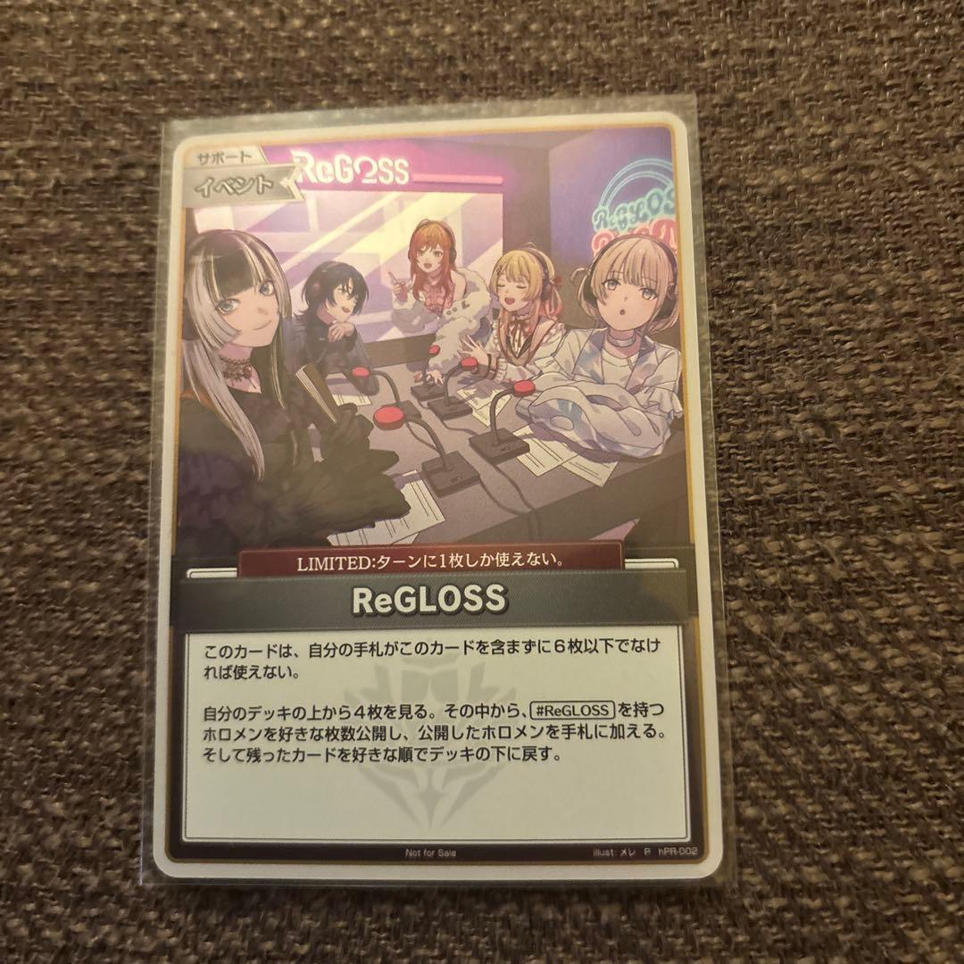 ホロカ　ReGLOSS リグロス　公開録音特典プロモ