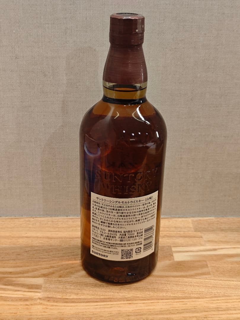 ★サントリー 山崎 ノンビンテージ シングルモルトウイスキー 43度