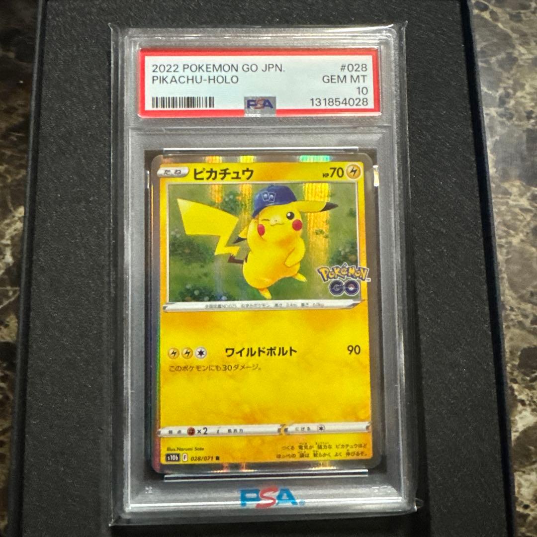 ポケモンカードゲーム　ピカチュウ　ワイルドボルト　psa10