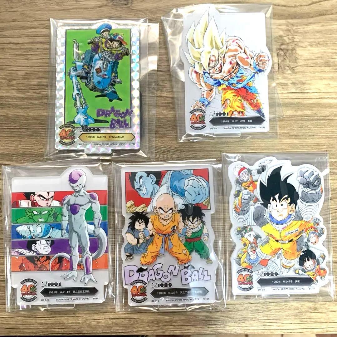 ドラゴンボール 40th A賞 & ラストワン賞