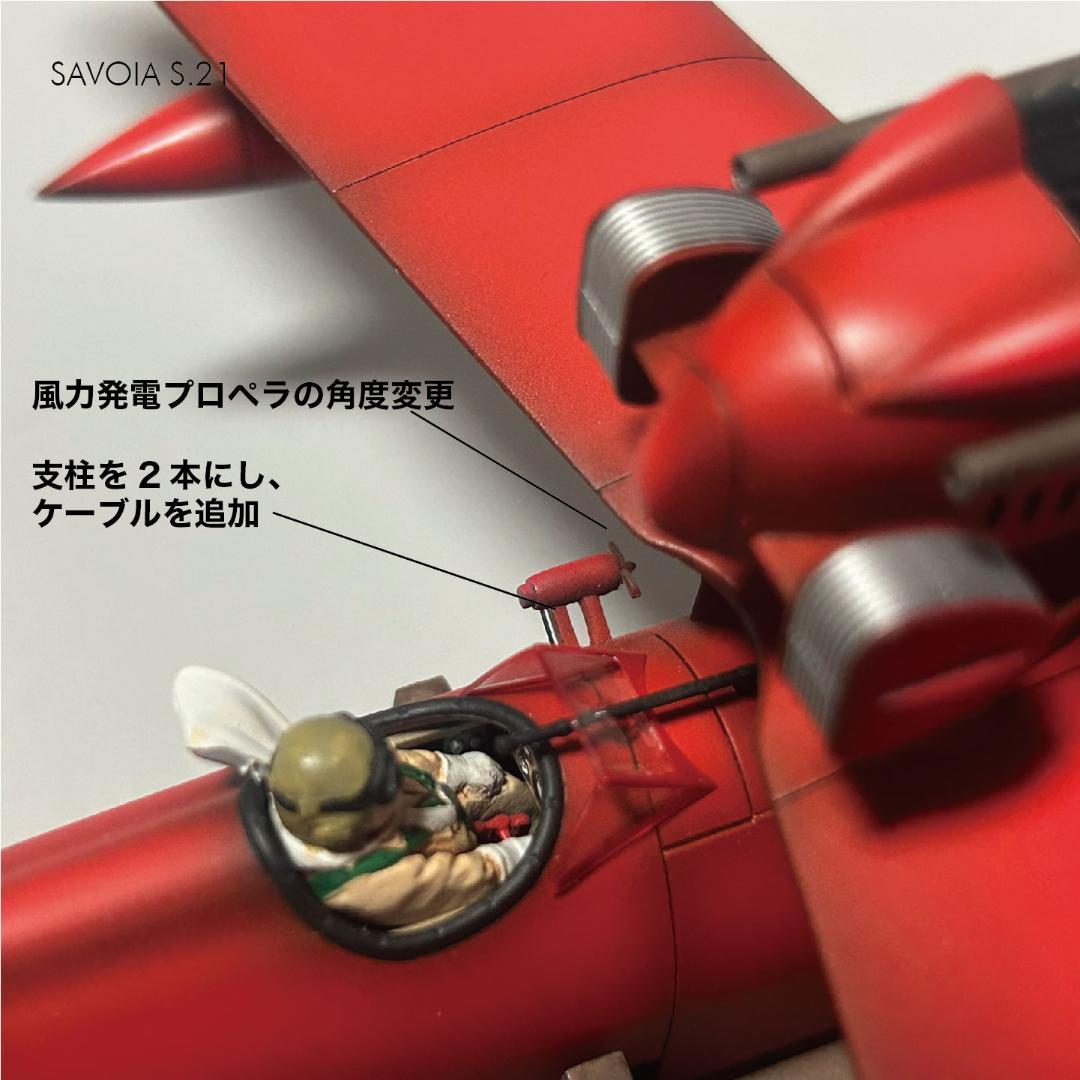 【AirJordan】サボイアS.21/S.21F　塗装済完成品