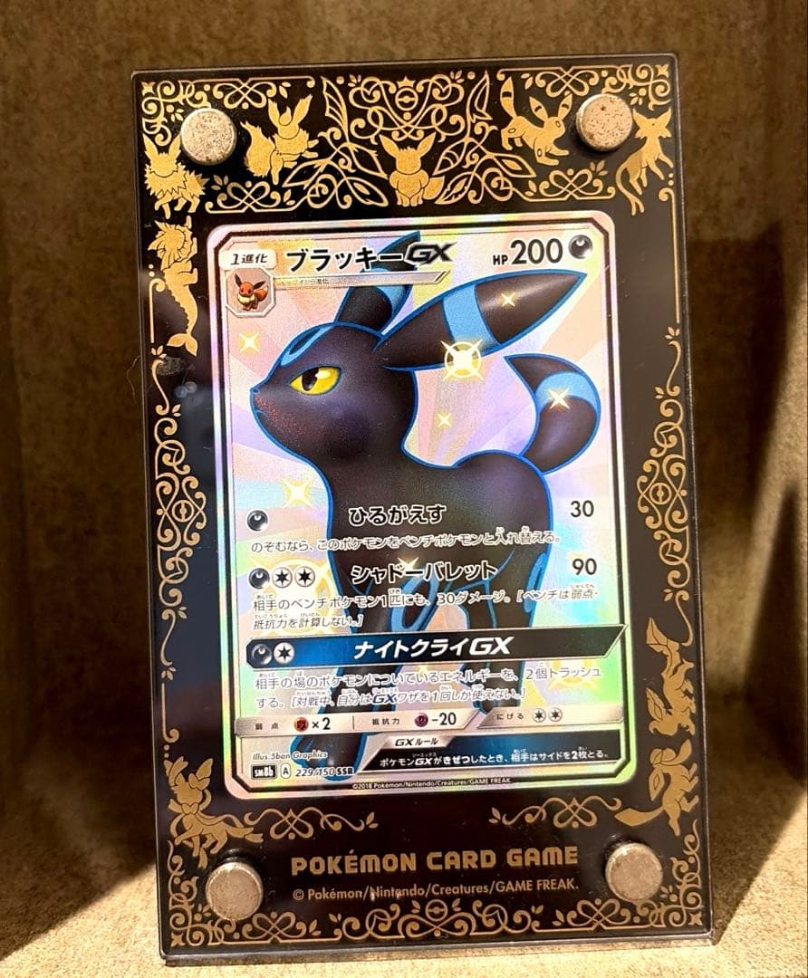 【美品】ブラッキーGX SSR SM8b GXウルトラシャイニー 229/150