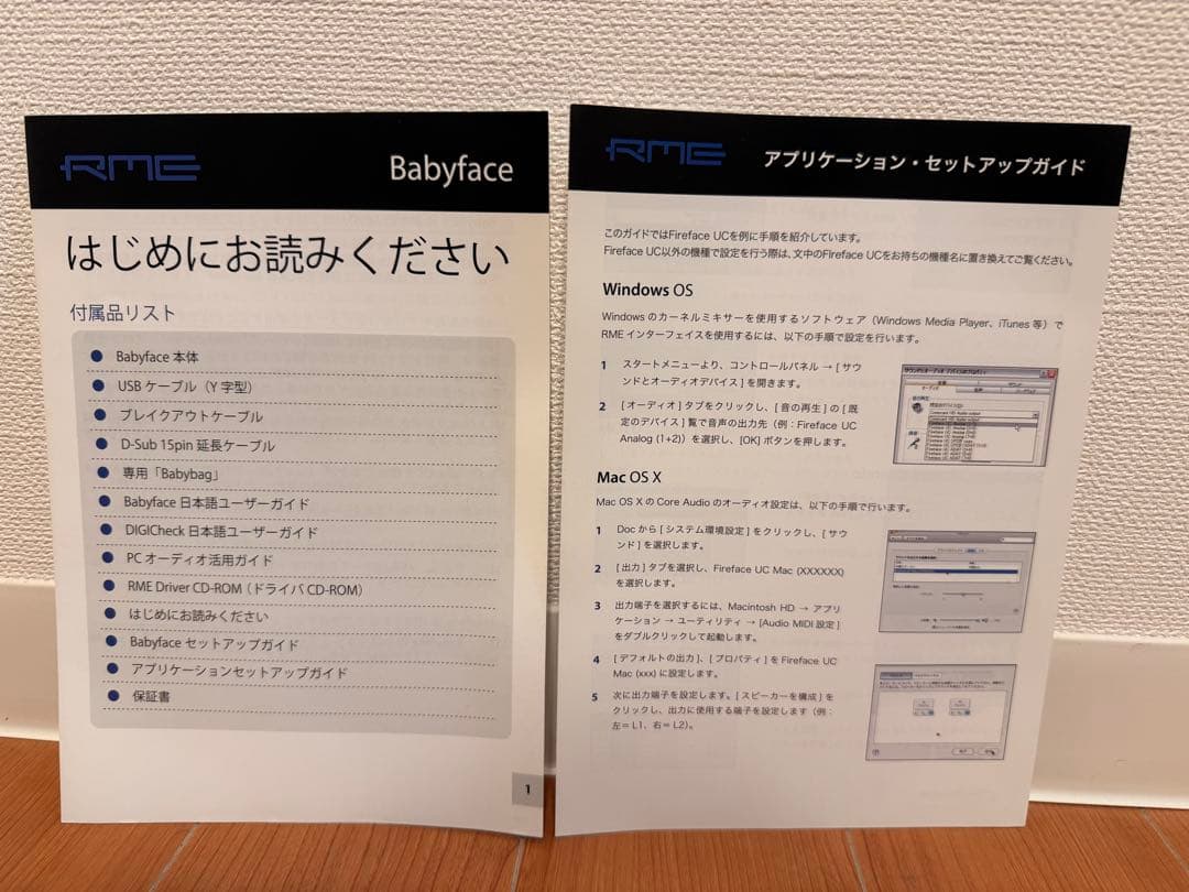 DTM・DAW RME Babyface  Edition