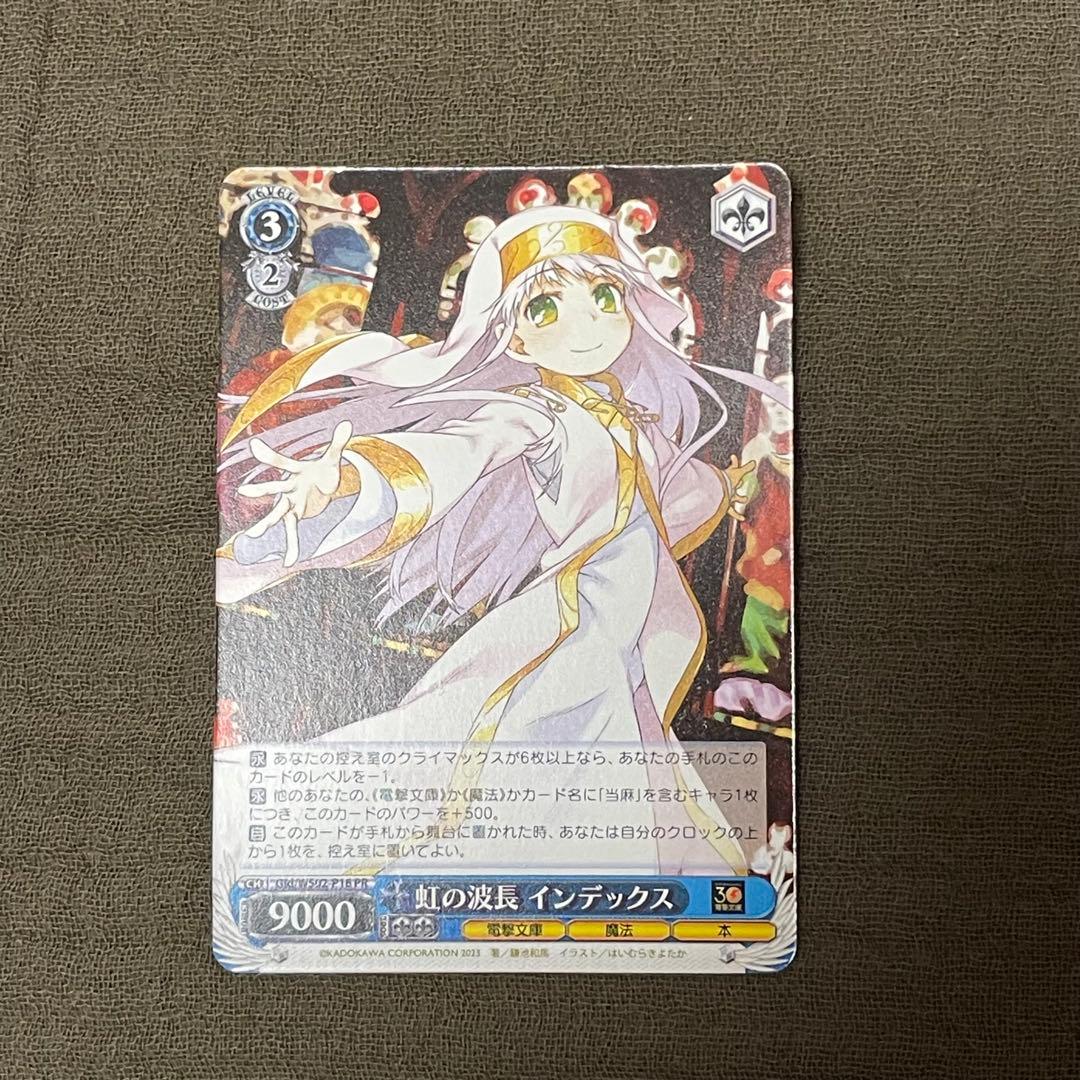 虹の波長 インデックス