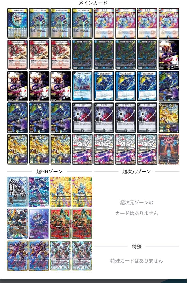 グランヴィアデリート