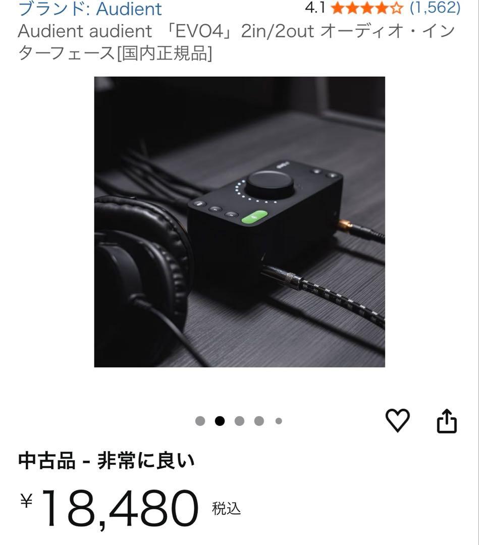 evo 4 オーディオインターフェイス