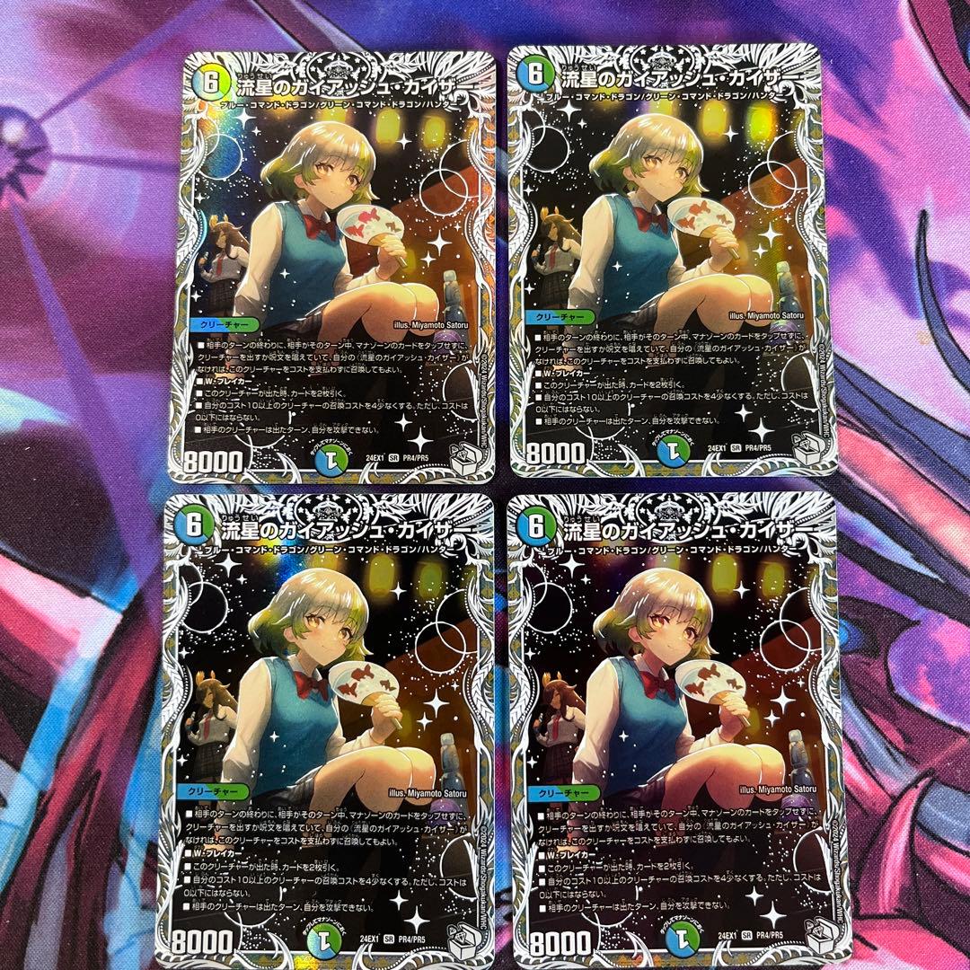 【532】 ガイアッシュカイザー キャラプレミアムトレジャー 流星アーシュ