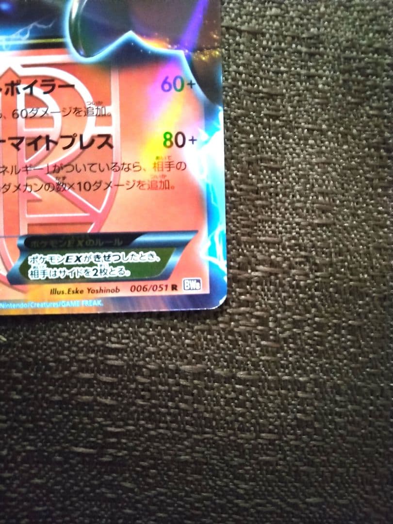 ポケモンカード ヒードランEX HP180