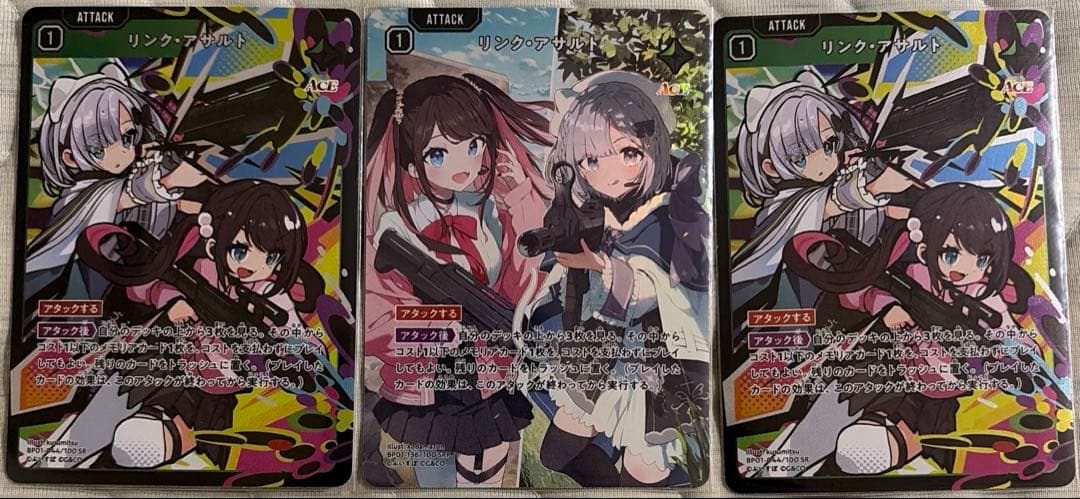 XrossStarsリンクアサルトSRP