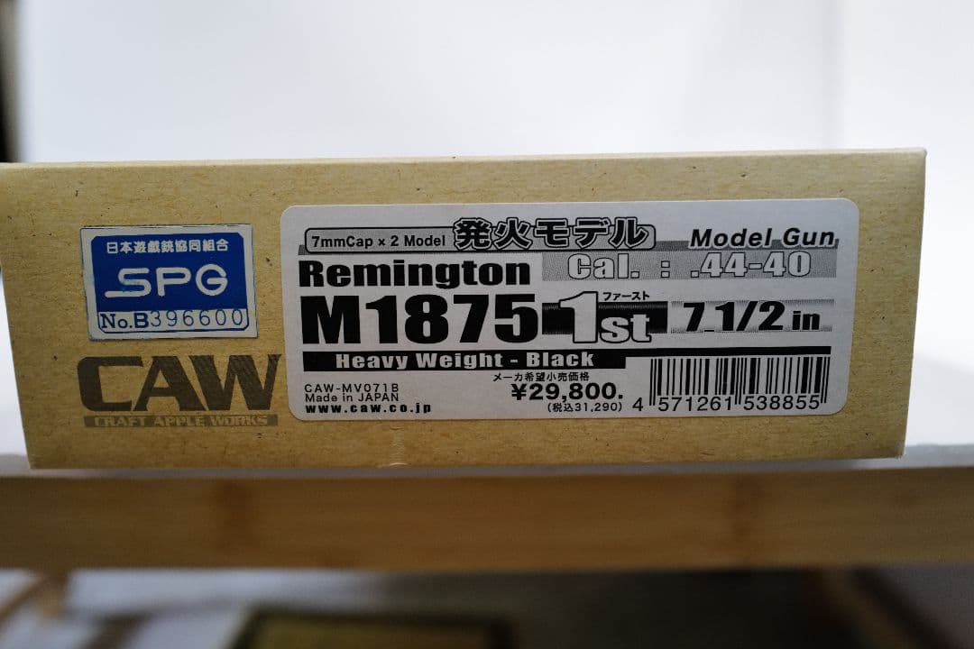 CAW Remington M1875 モデルガン 1st 7 1/2インチ