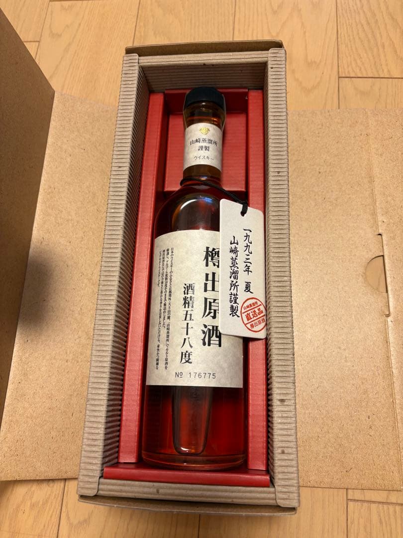 サントリー ピュアモルトウイスキー　 樽出原酒　酒精五十八度　山崎蒸溜所謹製