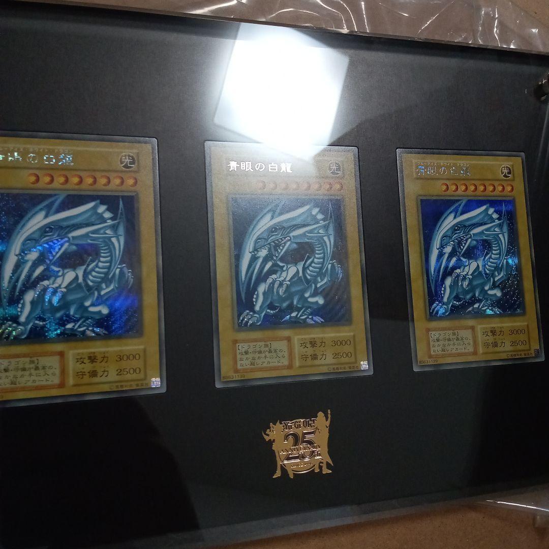 遊戯王　青眼の白龍　シク　3枚セット　復刻版
