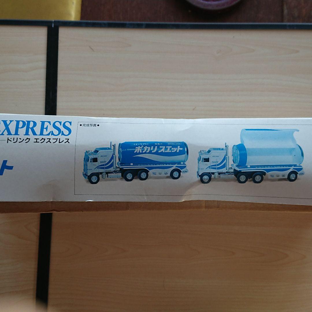 ドリンクエクスプレス