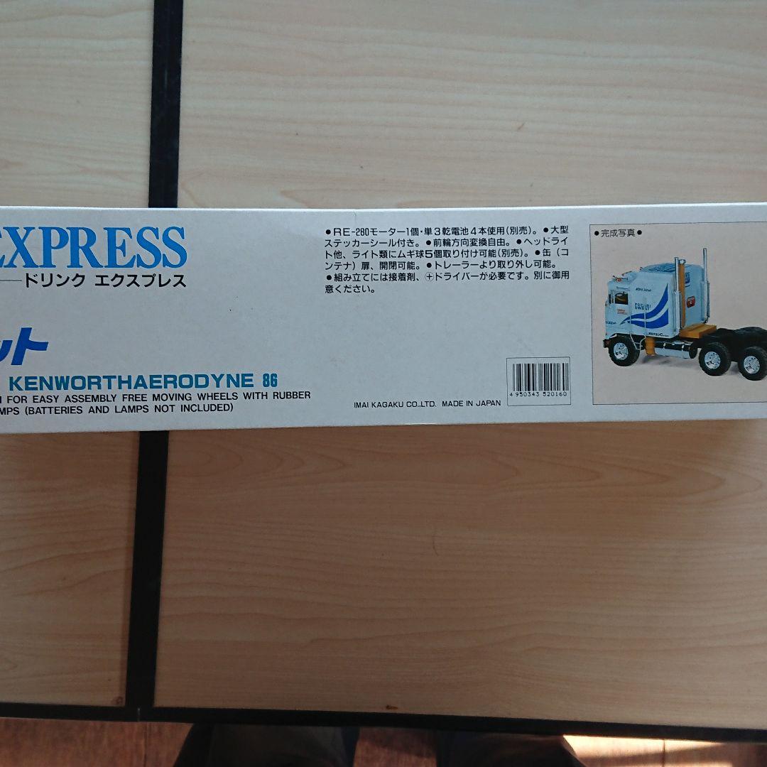 ドリンクエクスプレス